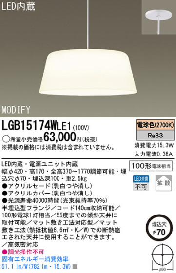 Panasonic LED ڥȥ饤 LGB15174WLE1 ᥤ̿