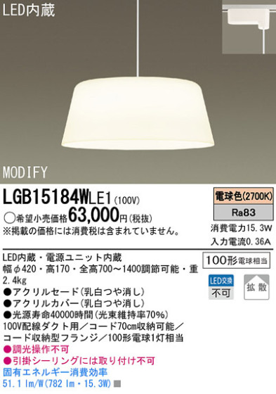 Panasonic LED ڥȥ饤 LGB15184WLE1 ᥤ̿