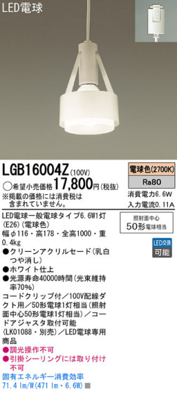 Panasonic LED ڥȥ饤 LGB16004Z ᥤ̿
