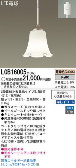 Panasonic LED ڥȥ饤 LGB16005 ᥤ̿