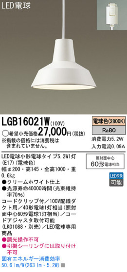 Panasonic LED ڥȥ饤 LGB16021W ᥤ̿