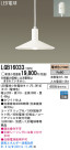 Panasonic LED ڥȥ饤 LGB16033