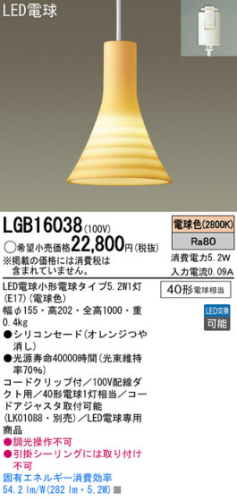 Panasonic LED ڥȥ饤 LGB16038 ᥤ̿