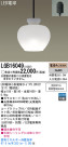 Panasonic LED ڥȥ饤 LGB16049