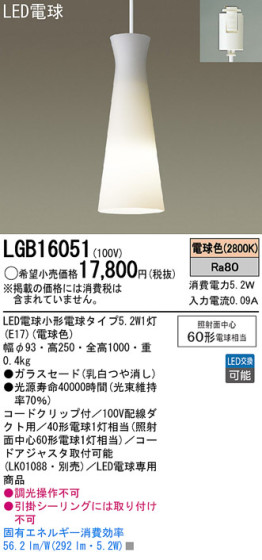 Panasonic LED ڥȥ饤 LGB16051 ᥤ̿