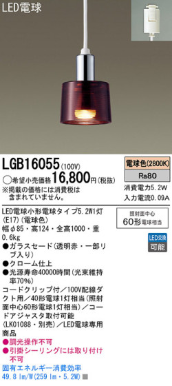 Panasonic LED ڥȥ饤 LGB16055 ᥤ̿