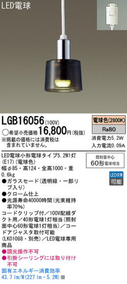 Panasonic LED ڥȥ饤 LGB16056 ᥤ̿