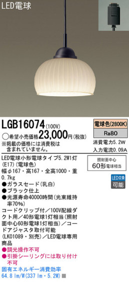 Panasonic LED ڥȥ饤 LGB16074 ᥤ̿