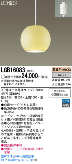 Panasonic LED ڥȥ饤 LGB16083 ᥤ̿