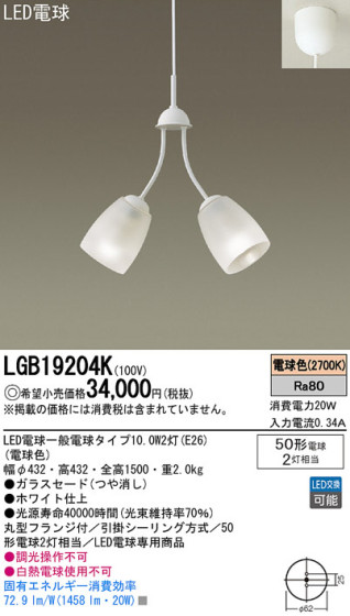 Panasonic LED ǥꥢ LGB19204K ᥤ̿
