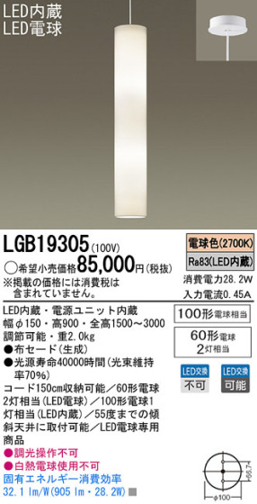 Panasonic LED ڥȥ饤 LGB19305 ᥤ̿