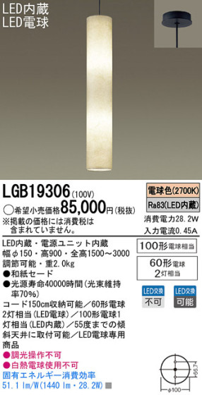 Panasonic LED ڥȥ饤 LGB19306 ᥤ̿