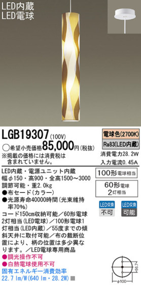Panasonic LED ڥȥ饤 LGB19307 ᥤ̿