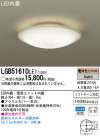 Panasonic LED 󥰥饤 LGB51610LE1
