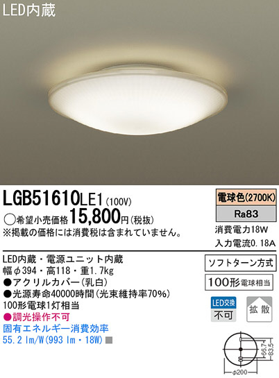 Panasonic LED 󥰥饤 LGB51610LE1 ᥤ̿