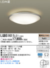 Panasonic LED 󥰥饤 LGB51611LE1
