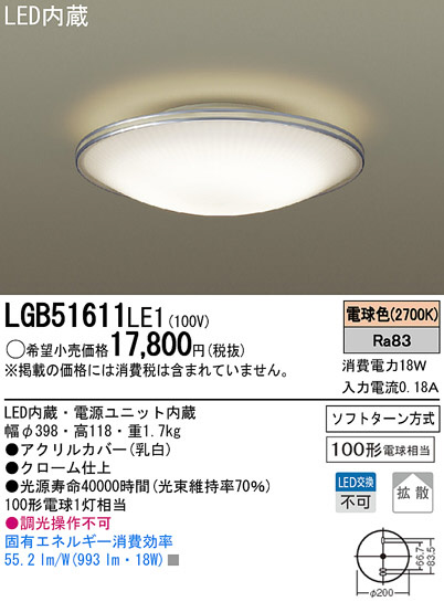Panasonic LED 󥰥饤 LGB51611LE1 ᥤ̿