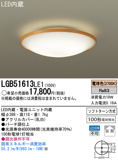 Panasonic LED 󥰥饤 LGB51613LE1 ᥤ̿