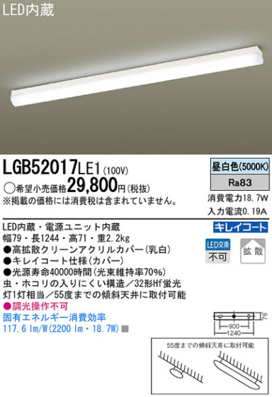 Panasonic LED å饤 LGB52017LE1 ᥤ̿