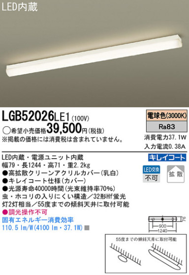 Panasonic LED å饤 LGB52026LE1 ᥤ̿