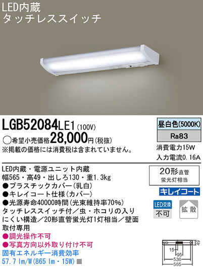 Panasonic LED å饤 LGB52084LE1 ᥤ̿