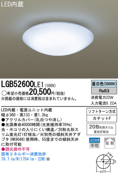 Panasonic LED 󥰥饤 LGB52600LE1 ᥤ̿