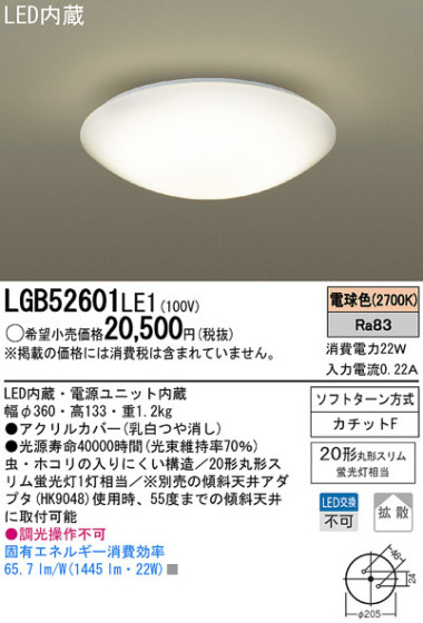 Panasonic LED 󥰥饤 LGB52601LE1 ᥤ̿