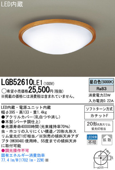 Panasonic LED 󥰥饤 LGB52610LE1 ᥤ̿