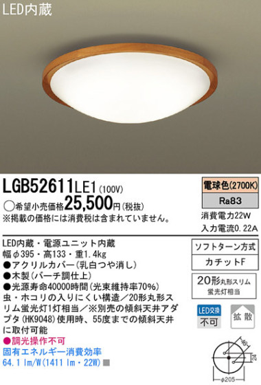Panasonic LED 󥰥饤 LGB52611LE1 ᥤ̿