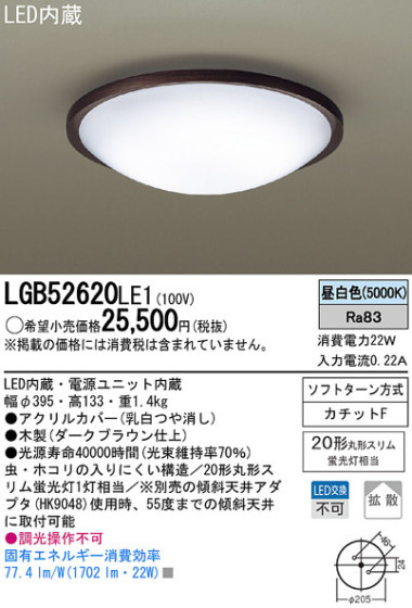 Panasonic LED 󥰥饤 LGB52620LE1 ᥤ̿