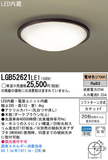Panasonic LED 󥰥饤 LGB52621LE1 ᥤ̿