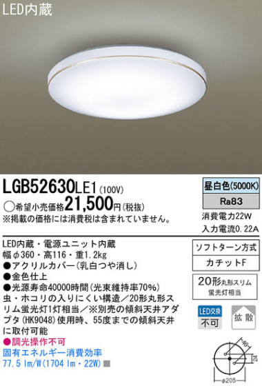 Panasonic LED 󥰥饤 LGB52630LE1 ᥤ̿