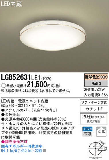 Panasonic LED 󥰥饤 LGB52631LE1 ᥤ̿