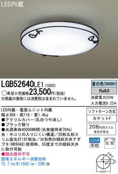 Panasonic LED 󥰥饤 LGB52640LE1 ᥤ̿
