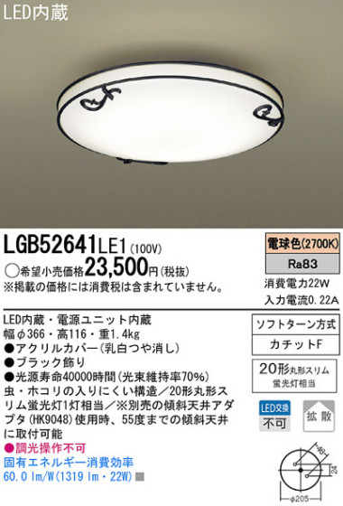 Panasonic LED 󥰥饤 LGB52641LE1 ᥤ̿