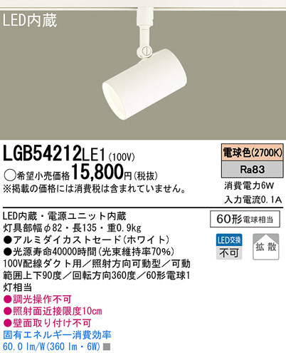 Panasonic LED ݥåȥ饤 LGB54212LE1 ᥤ̿