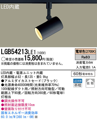 Panasonic LED ݥåȥ饤 LGB54213LE1 ᥤ̿