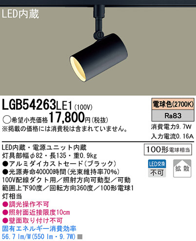 Panasonic LED ݥåȥ饤 LGB54263LE1 ᥤ̿