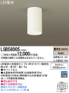Panasonic LED 󥰥饤 LGB58005