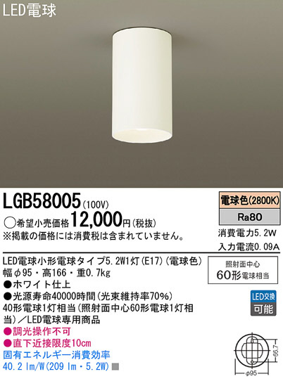 Panasonic LED 󥰥饤 LGB58005 ᥤ̿