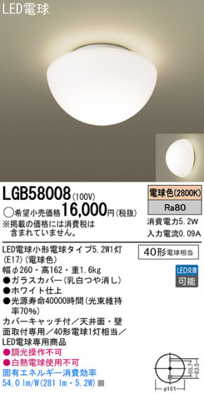 Panasonic LED 󥰥饤 LGB58008 ᥤ̿