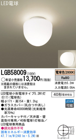 Panasonic LED 󥰥饤 LGB58009 ᥤ̿