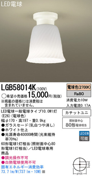 Panasonic LED 󥰥饤 LGB58014K ᥤ̿