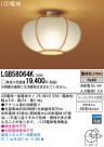 Panasonic LED 󥰥饤 LGB58064K
