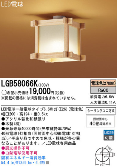 Panasonic LED 󥰥饤 LGB58066K ᥤ̿