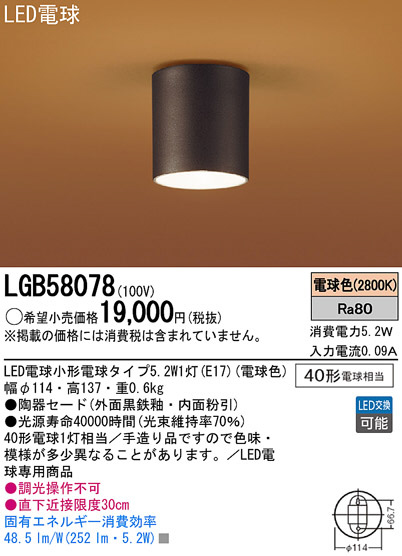 Panasonic LED 󥰥饤 LGB58078 ᥤ̿