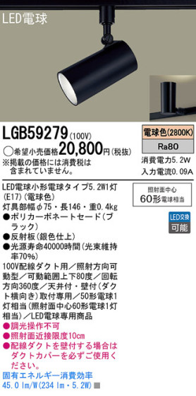 Panasonic LED ݥåȥ饤 LGB59279 ᥤ̿