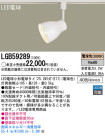 Panasonic LED ݥåȥ饤 LGB59289