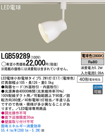 Panasonic LED ݥåȥ饤 LGB59289 ᥤ̿