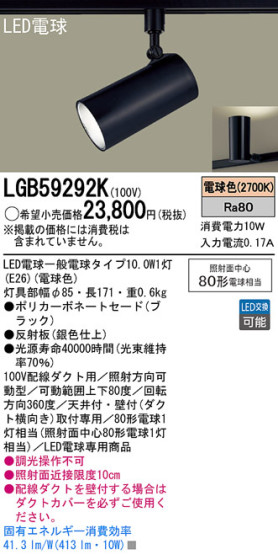 Panasonic LED ݥåȥ饤 LGB59292K ᥤ̿